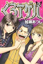 Kuro Ageha 2 Manga