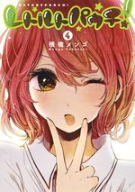 Retort Pouch! 4 Manga