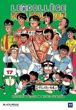 Kimengumi 17 Manga