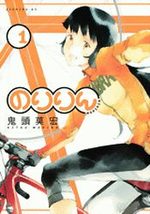 Nori Rin 1 Manga