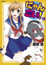 Nyan Koi ! 1 Manga