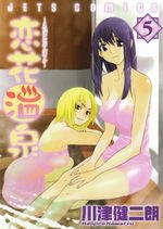 couverture, jaquette Koibana Onsen 5