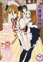 couverture, jaquette Koibana Onsen 7