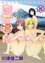 couverture, jaquette Koibana Onsen 8