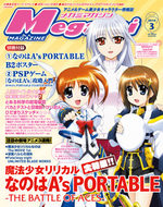 couverture, jaquette Megami magazine 118