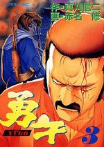 Yugo 3 Manga