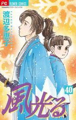 Kaze Hikaru 40 Manga