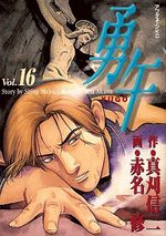 Yugo 16 Manga