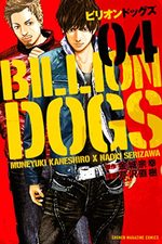 Billion Dogs 4 Manga