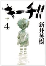 Ki-itchi !! 4 Manga