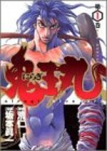 Kiômaru 1 Manga
