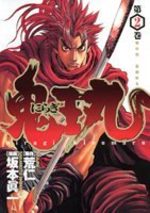 Kiômaru 2 Manga