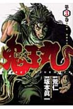 Kiômaru 3 Manga