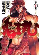 Kiômaru 4 Manga