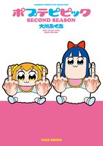 Poputepipikku second season 1 Manga