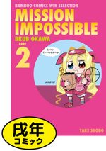 Mission Impossible 2 Manga