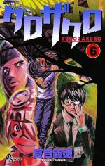 Kurozakuro 6 Manga