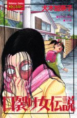 La Femme Défigurée 1 Manga
