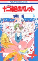 La magie d'Opale 3 Manga