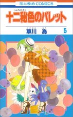 La magie d'Opale 5 Manga