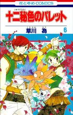 La magie d'Opale 6 Manga
