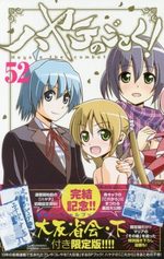 couverture, jaquette Hayate the Combat Butler SP Book 52