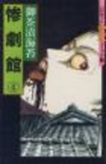Le Manoir de l'Horreur 4 Manga