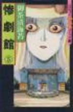 Le Manoir de l'Horreur 5 Manga
