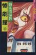 Le Manoir de l'Horreur 10 Manga
