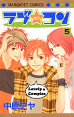 Lovely Complex  5 Manga