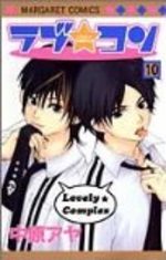 Lovely Complex  10 Manga