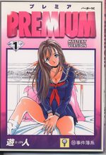 Premium 1 Manga