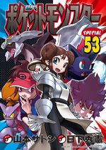 Pokémon 53 Manga