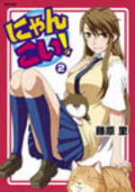 Nyan Koi ! 2 Manga
