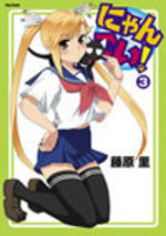 Nyan Koi ! 3 Manga