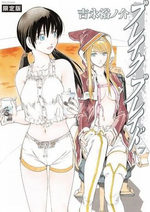 Broken Blade 7 Manga