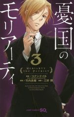 Moriarty 3 Manga