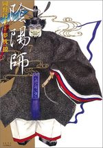 Onmyôji - Celui qui Parle aux Démons 7 Manga