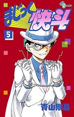 Magic Kaito 5 Manga