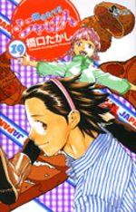 Yakitate!! Japan 19 Manga
