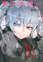 Tokyo Ghoul : Re 12 Manga