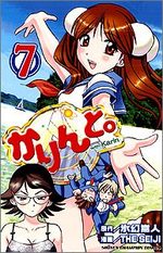 Avec Karine 7 Manga