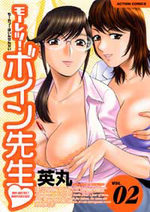 Boing Boing 2 Manga