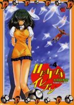 Heaven Eleven 4 Manga