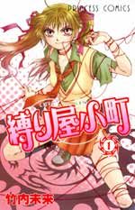 L'Attache Coeurs 1 Manga