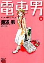 Le Garçon du Train : Moi Aussi, Je Pars à l'Aventure ! 2 Manga