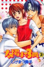 Les Géants de mon Coeur 3 Manga