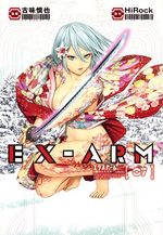 EX-ARM 7 Manga