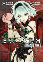 EX-ARM 8 Manga