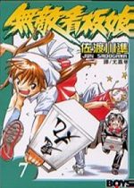 Noodle Fighter 7 Manga